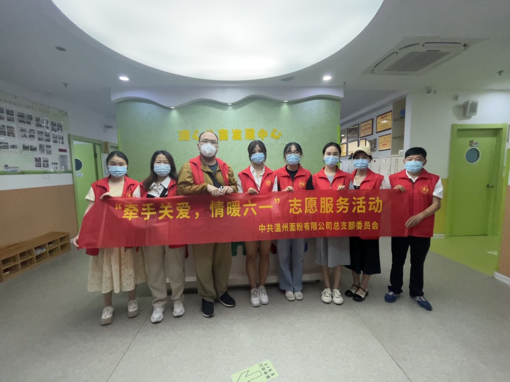 黨團聯(lián)動聚合力丨面粉公司開展 “牽手關(guān)愛，情暖六一”志愿服務(wù)活動