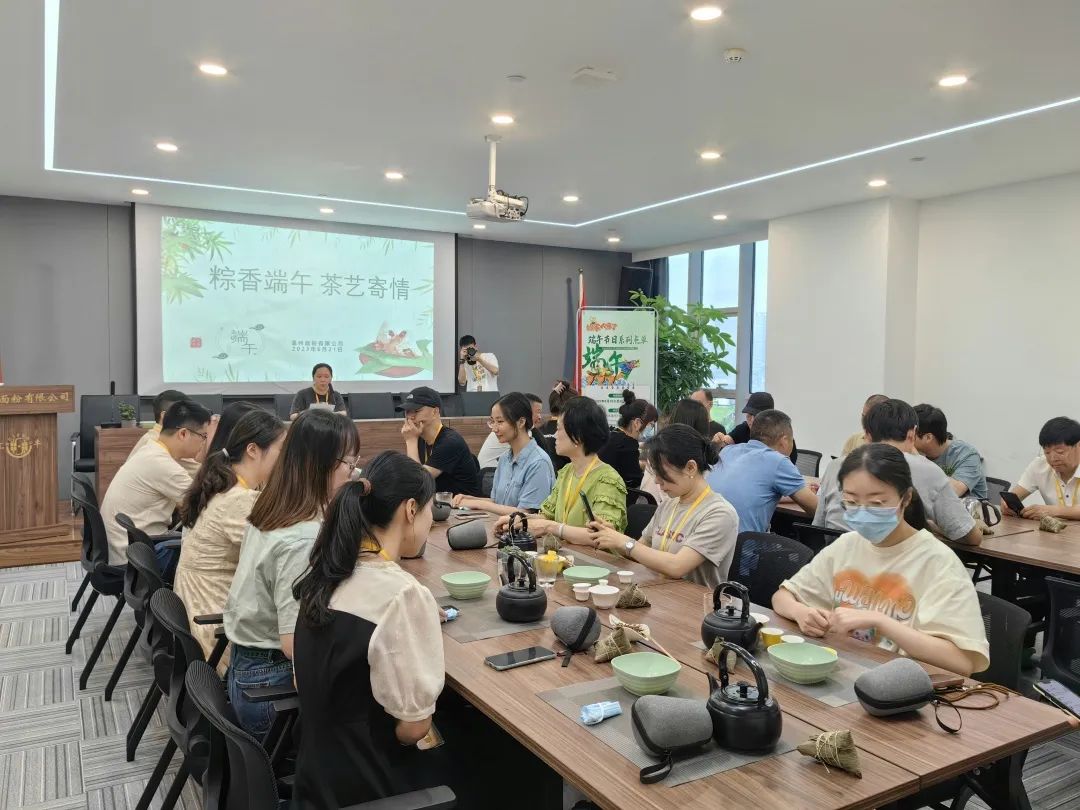 粽香端午，茶藝寄情丨面粉公司開展端午茶文化活動