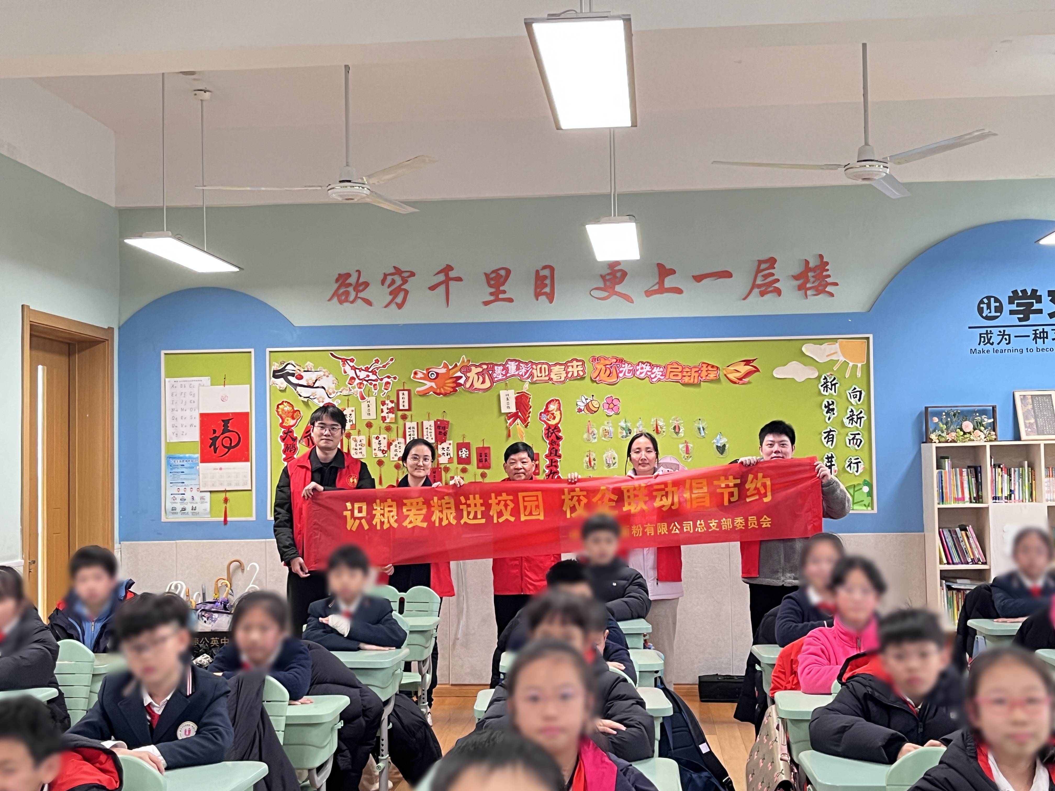 “糧心向黨”入課堂，校企合作護糧安丨面粉公司聯(lián)合溫州大學附屬第一實驗小學開展識糧愛糧宣講